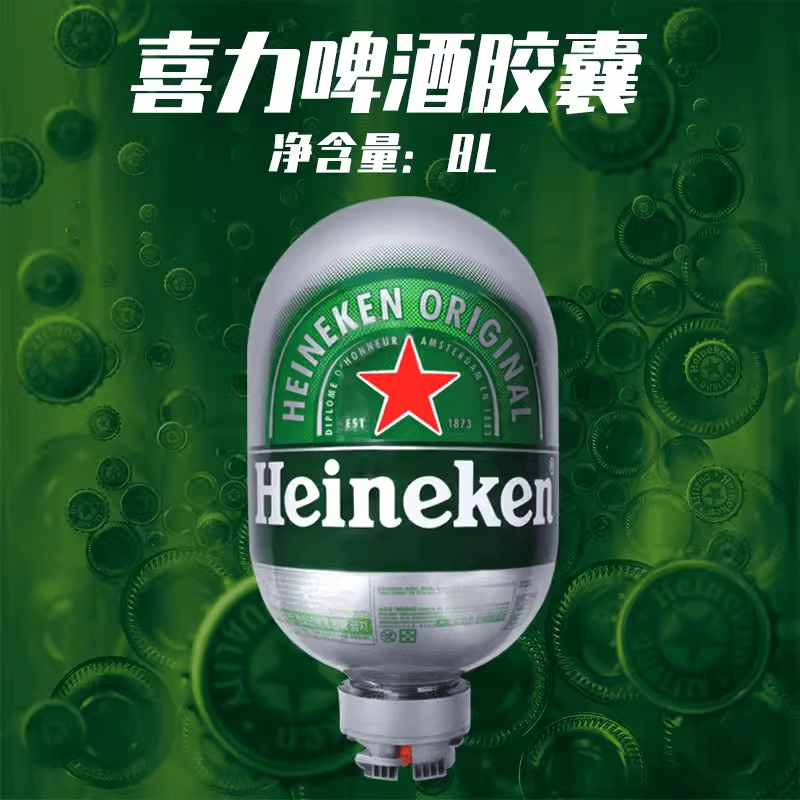 喜力啤酒生啤酷黑版膠囊式啤酒扎啤膠囊機精釀8升全麥醇香THETORP 喜力膠囊 8000mL 1桶