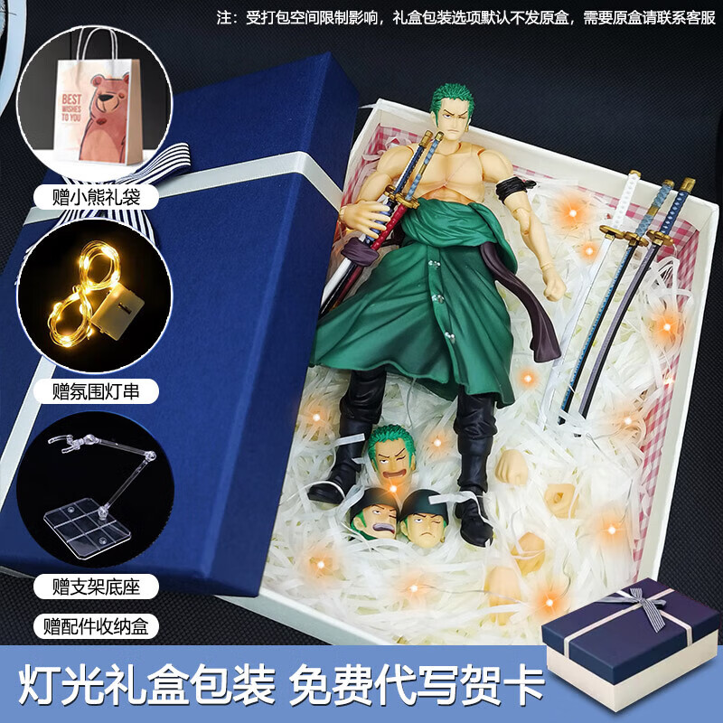BILLY RICE海贼王索隆手办可动路飞艾斯玩具人偶礼盒男孩生日礼物 【】标配版+支架底座 可动路飞+可动艾斯 京东折扣/优惠券