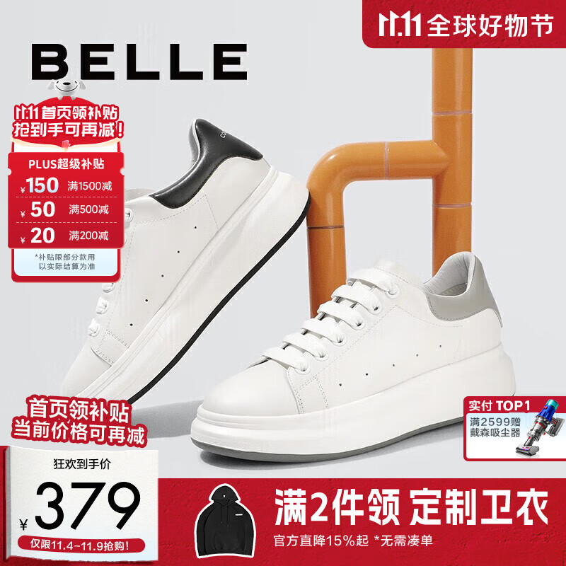 百丽轻便小白鞋秋季真皮时尚厚底板鞋男休闲鞋A0615AM2 白/黑（单里） 41 (255mm)