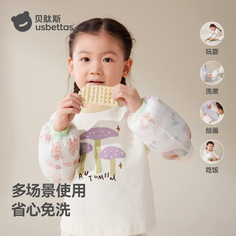 贝肽斯儿童一次性袖套男童女孩加大防水防污防油宝宝婴儿套袖免洗便携 【罩衣】小兔子+ 【袖套】甜心莓莓乐园(共2盒)