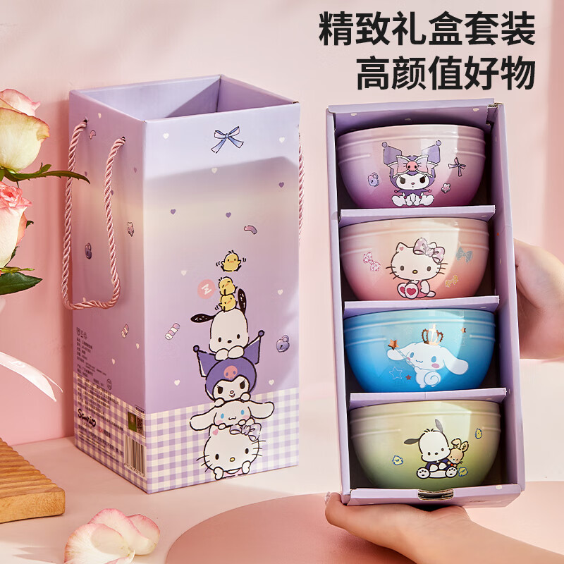 MARSICA三丽鸥吃米饭碗套装家用陶瓷新年礼物新婚乔迁餐具生日礼物礼盒装 【礼盒装渐变碗】4.5英寸4个装【官方正版三丽鸥】