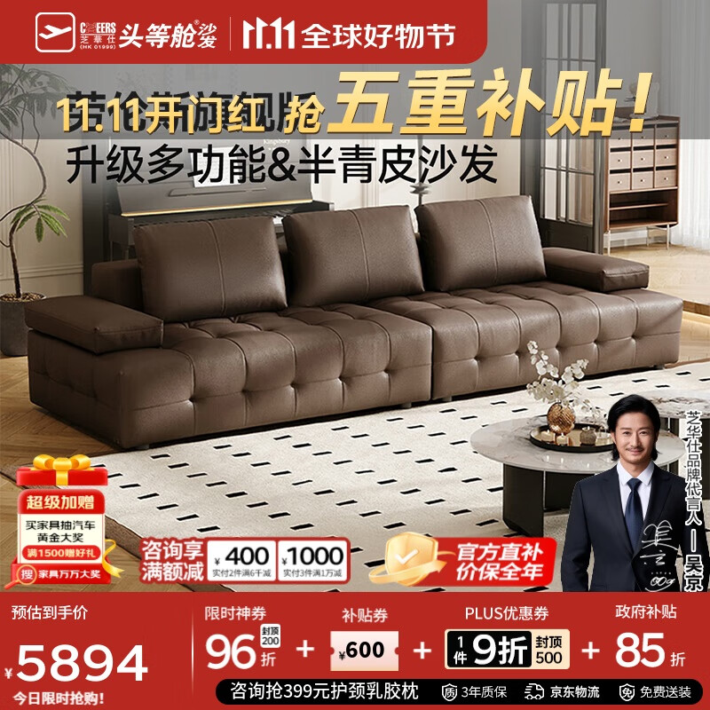 芝华仕（CHEERS）劳伦斯真皮沙发客厅2025新款半青皮直排客厅家具芝华士3170棕四