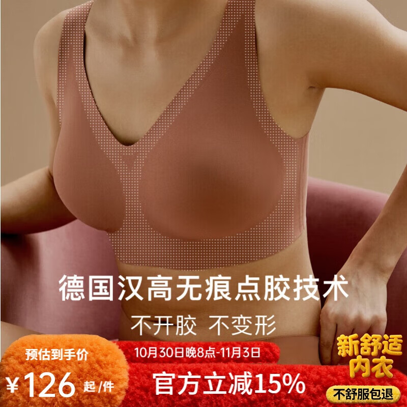 NEIWAI内外·橙标云朵背心丰盈款大胸无尺码文胸内衣女无痕无钢圈胸罩