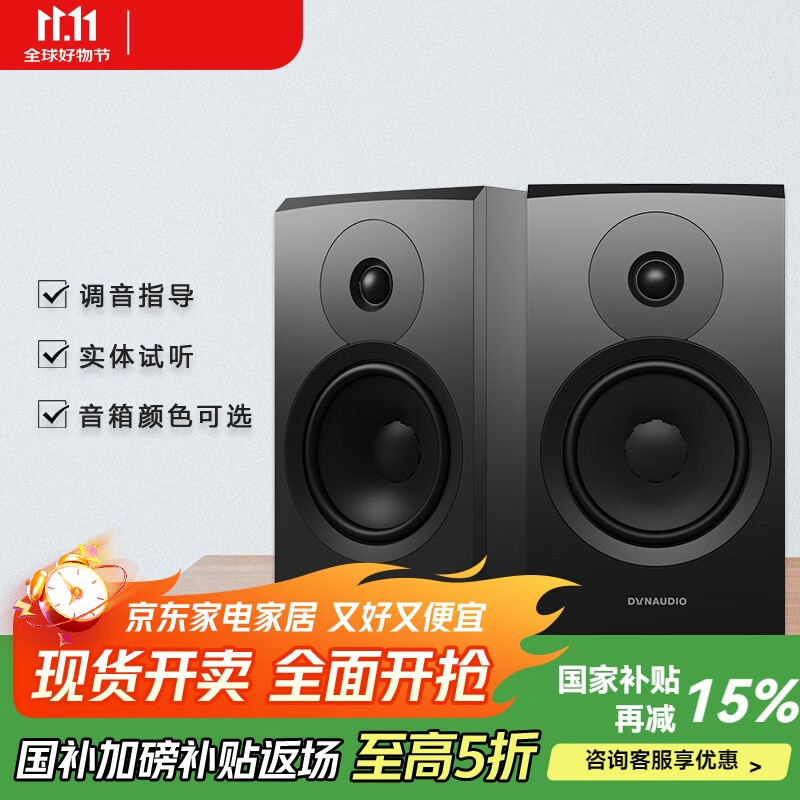 ���ã�DYNAUDIO��Emit M20 �⾳��Դ�������ľ�ʵ���HIFI�߱��� �ƹ��