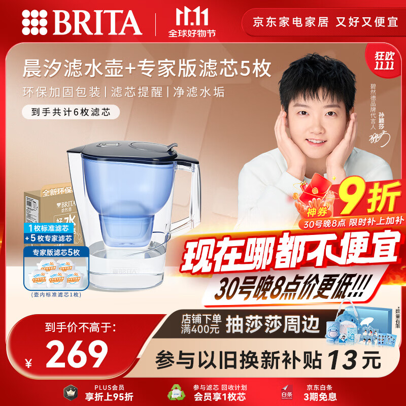 ��Ȼ�£�BRITA�����˾�ˮ�� ������ˮ�� Kalea ��ϫϵ��XL 3.5L������+ר�Ұ���о5ö �����ӹ̰�װ