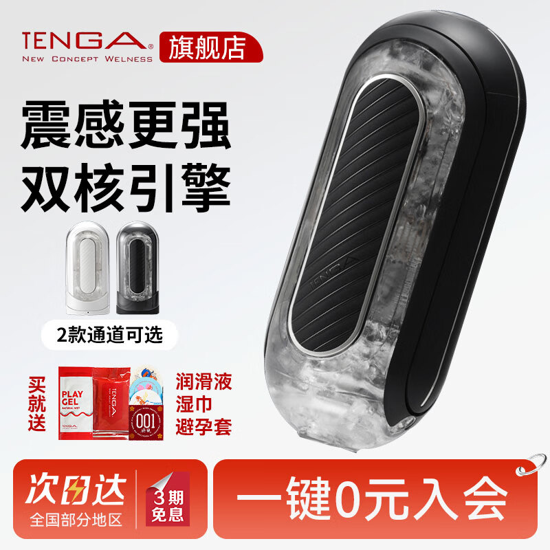 典雅日本电动飞机杯TFZ异次元全自动震动夹吸男用自慰成人情趣玩具杯 TFZ-105黑色+润滑液+避孕套 京东折扣/优惠券