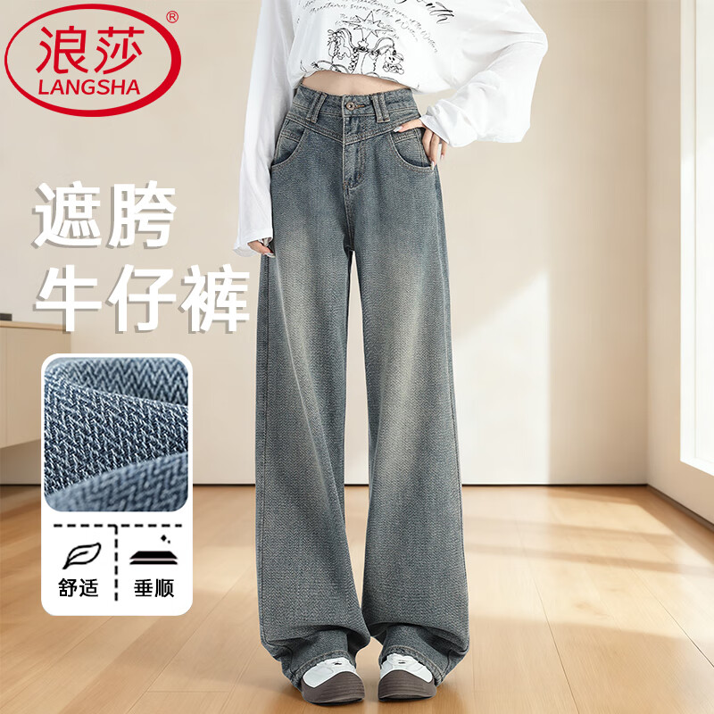浪莎直筒牛仔裤女新款高腰小个子星空纹高端复古窄版宽松阔腿裤 复古蓝 【星空纹路，细腻触感】 L 【建议体重106-116斤】 京东折扣/优惠券