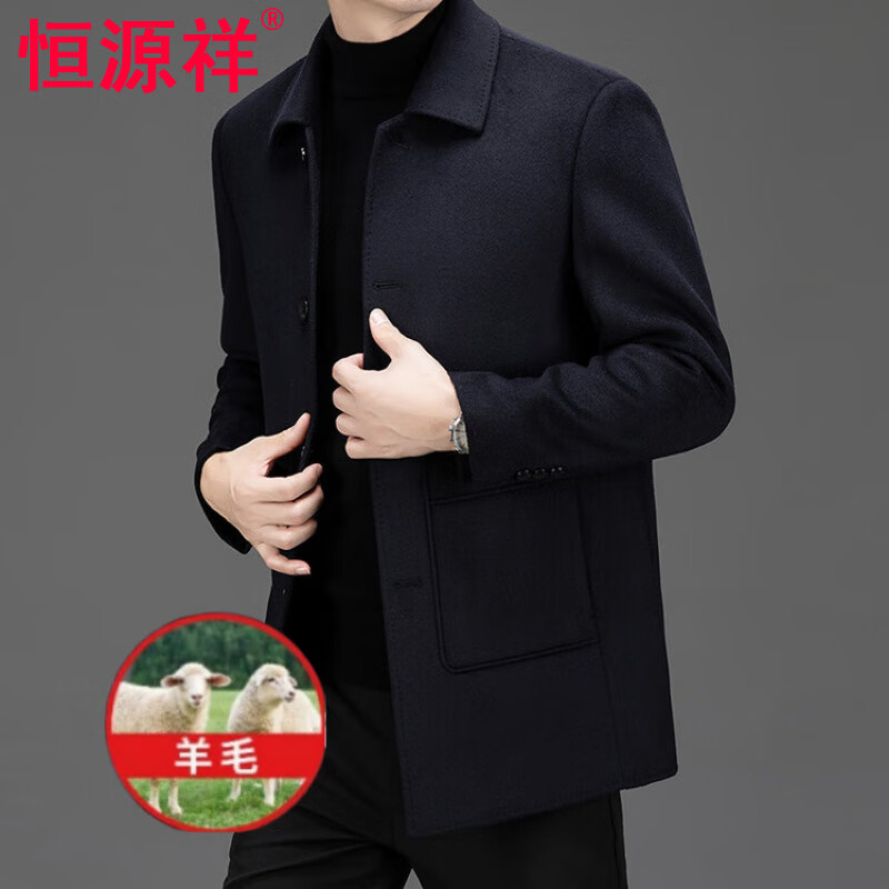 恒源祥羊毛大衣男冬季加厚中长款商务风衣中老年可脱卸内胆毛呢外套 5028(双面羊毛)深蓝 3XL
