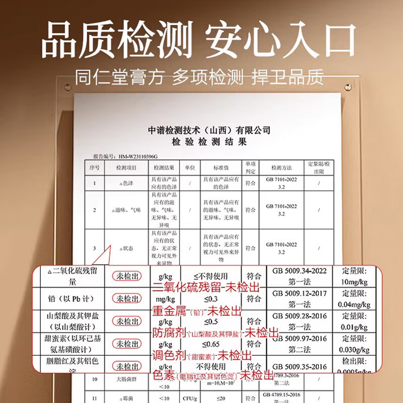 同仁堂枇杷秋梨膏雪梨蜂蜜玉竹黄精百合菊花甘草清润护嗓止咳润肺化痰 【2送1】 900g*3瓶 到手3瓶