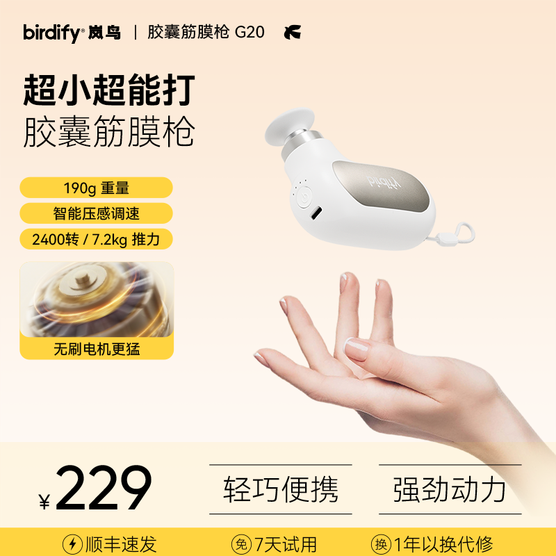 birdify筋膜枪迷你版肌肉深层按摩枪按摩仪运动健身神器生日礼物送女生礼品便携式迷你筋膜枪 白色