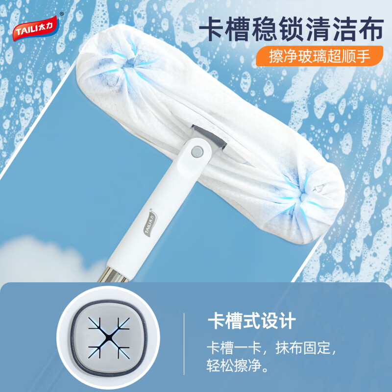 太力免弯腰玻璃擦清洁神器擦窗器加长杆卫擦窗器家用窗户工具洁神器 玻璃/纱窗清洁刷【1个装】