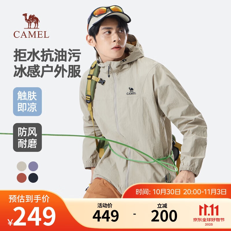 骆驼（CAMEL）男装夹克男女春季户外拒水抗油污冰感情侣连帽外套M35BA6V062