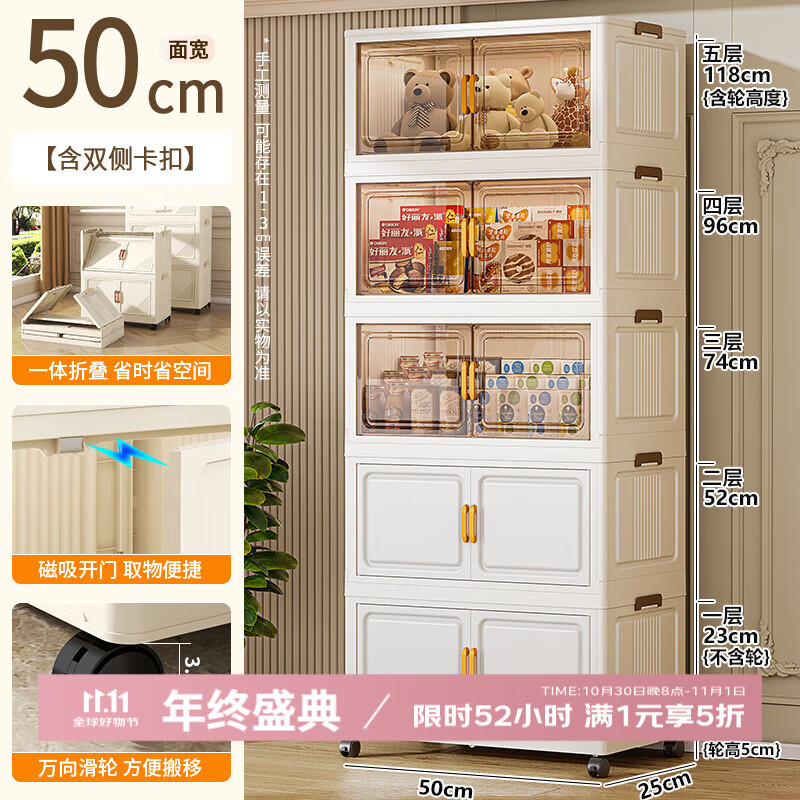 纳份爱升级85CM折叠收纳柜免安装客厅零食玩具储物柜卧室双开门多层衣柜 50面宽-双拼色【主推冲量价】 五层【配万向轮】