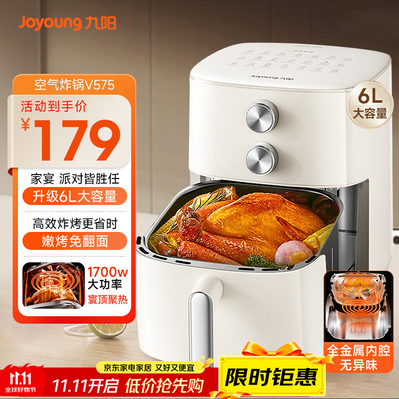 九阳（Joyoung）家用免翻面6L大容量空气炸锅蒸汽嫩烤蒸烤炸一体机多功能电炸锅金属内腔不粘锅KL60-V575
