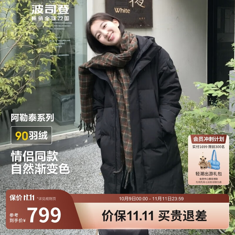 波司登冬季探索阿勒泰羽绒服男女同款装中长款连帽新国标外套
