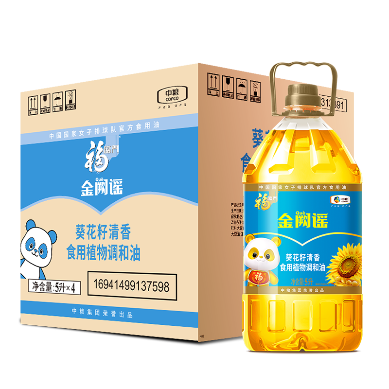 福临门食用油葵花籽清香型食用植物调和油5升*4 整箱 新老包装随机