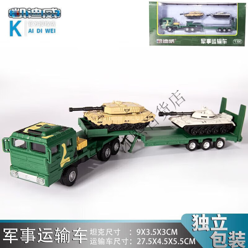 凱迪威凱迪威140軍事系列防空導彈坦克車(chē)悍馬戰地車(chē)戰斗機金屬合金模型 凱迪威軍事運輸車(chē)附贈雙坦克/炮