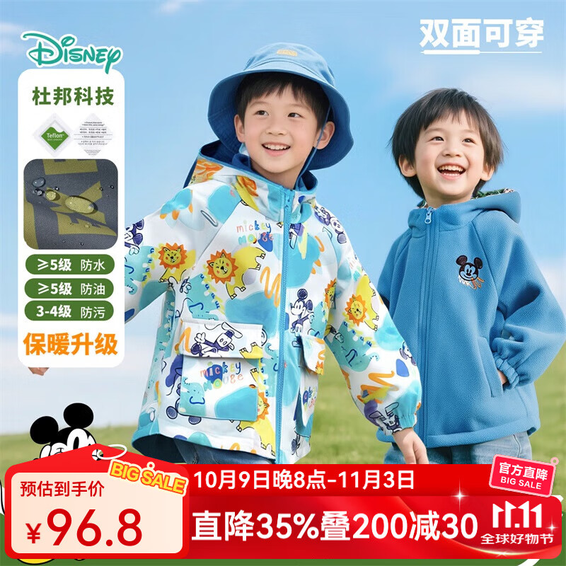 迪士尼（Disney）童装秋季新款儿童梭织连帽外套两面穿舒适保暖百搭出游季卡通外套 ZD3ES038水蓝 140