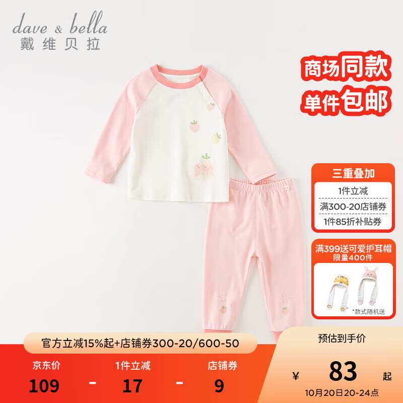 戴维贝拉（DAVE＆BELLA）儿童内衣套装男童睡衣宝宝女童家居服两件套秋冬新款秋衣秋裤 粉色【现货】 120 cm（建议身高110-120cm）