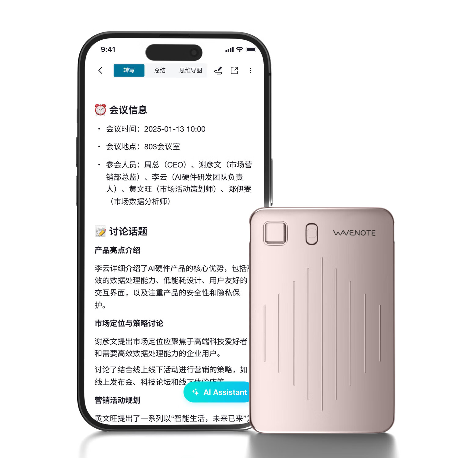 WVENOTE WaveNote AI录音笔语音转文字生成内容纪要支持112种语言支持网页端会议/商务/讲座/采访必备神器 玫瑰金