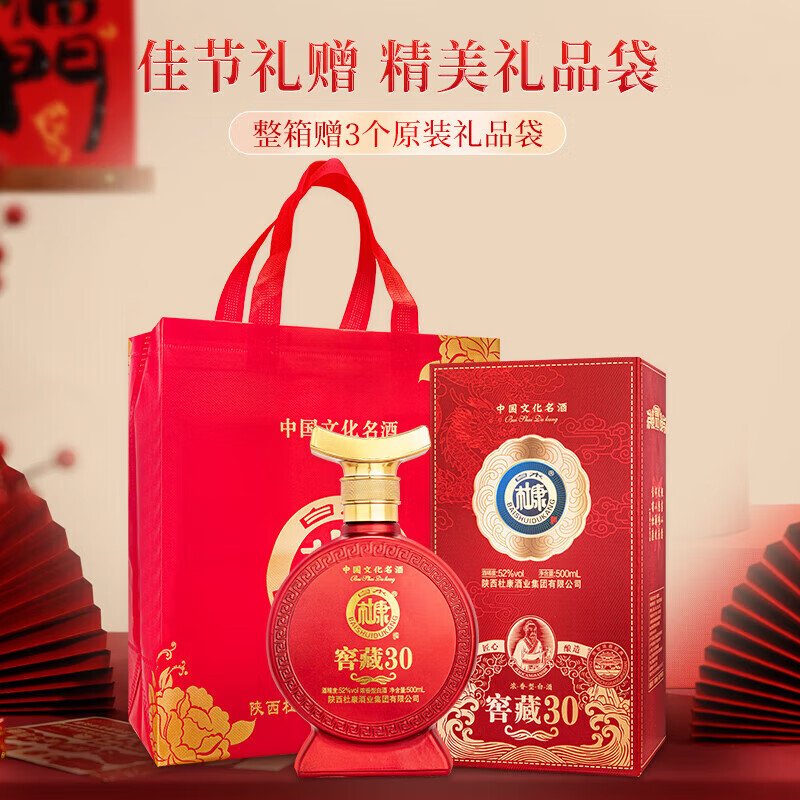 白水杜康杜康【官方正品】优级浓香型白酒 商务宴请节日送礼收藏级好酒 52度 500ml 6瓶 窖藏30 整箱装