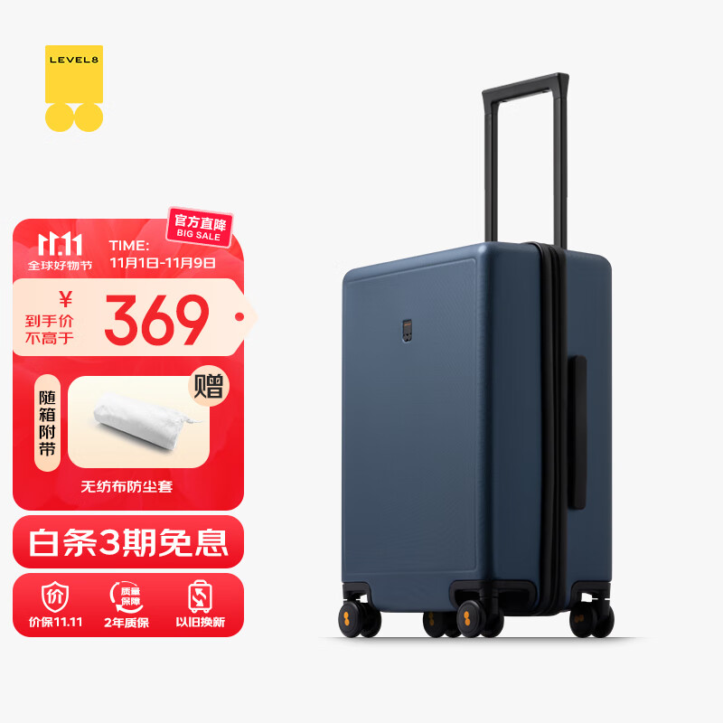 地平线8号（LEVEL8）行李箱男女密码学生登机箱20英寸旅行者系列经典PC万向轮拉杆箱蓝