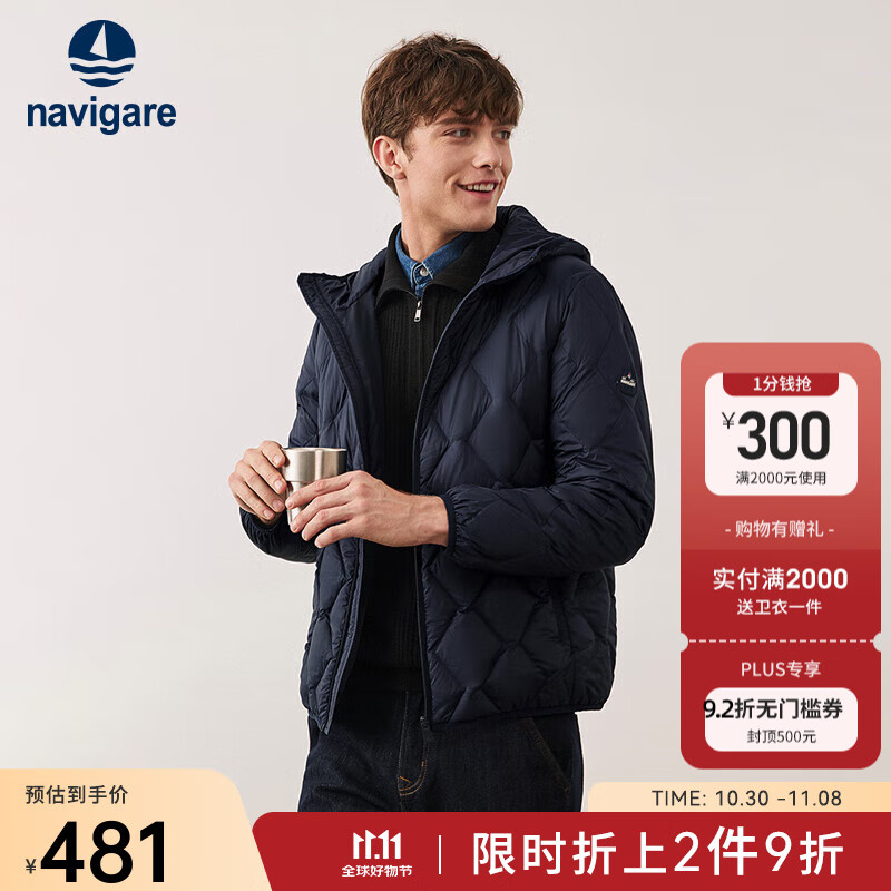 Navigare意大利小帆船男士轻薄款羽绒服秋冬季白鸭绒连帽保暖简约外套男装 海军蓝 2XL 码