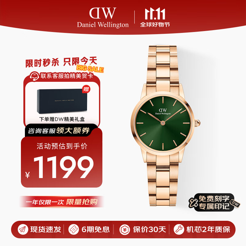 丹尼尔惠灵顿（DanielWellington）DW小精钢女表icon系列玫瑰金石英表七夕28MM DW00100421
