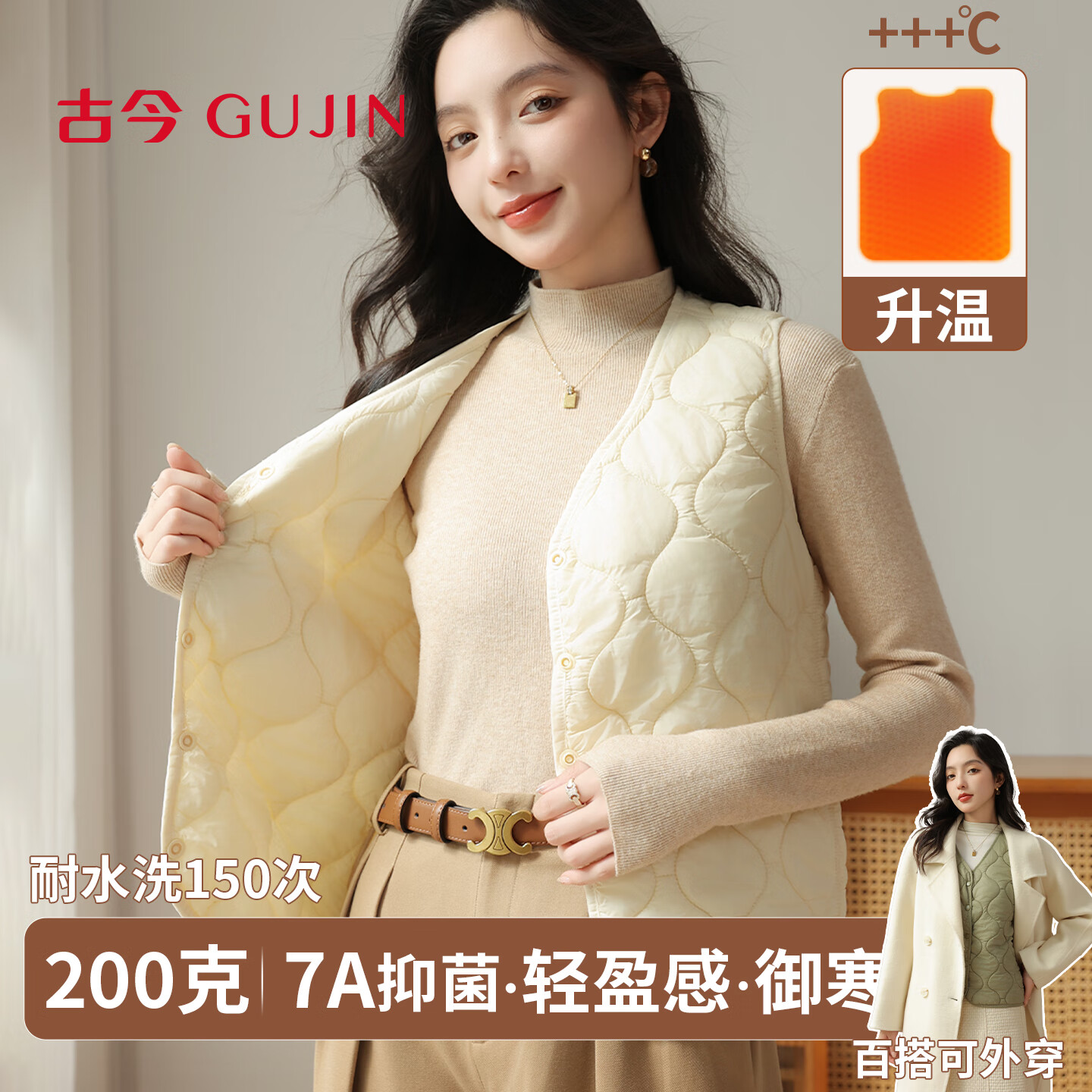 古今（GUJIN）保暖背心女士秋冬季中老年人防寒内穿无袖无痕加厚7A抑菌马甲坎肩 豆绿【200g御寒】 M 【建议体重100-110斤】