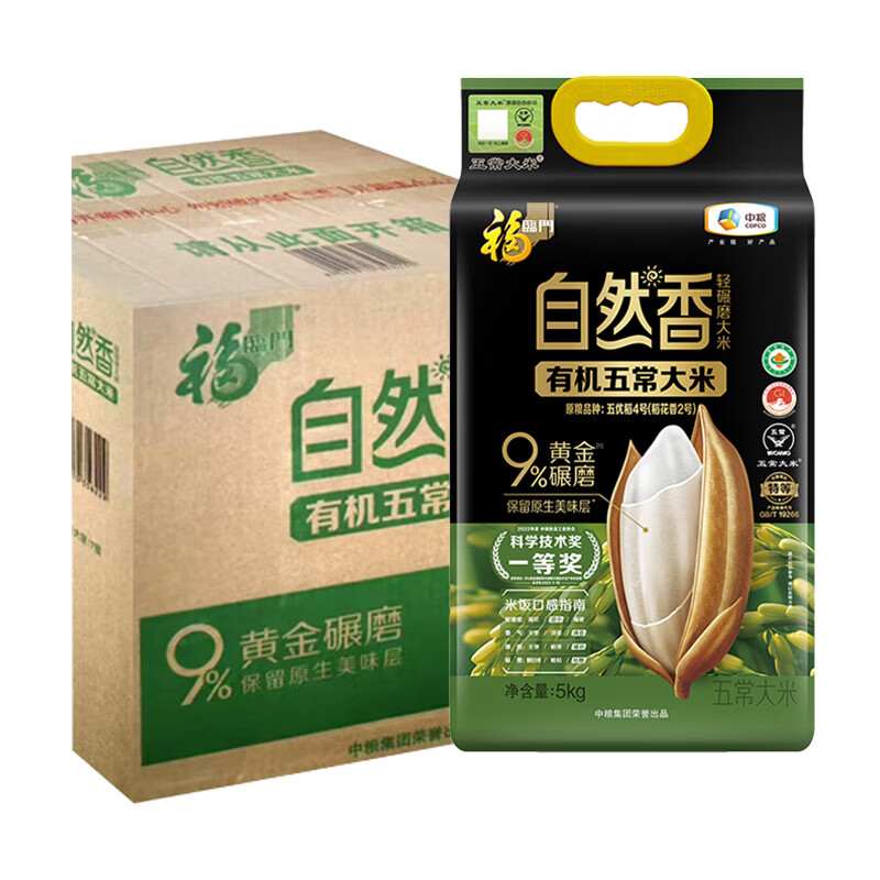 福临门大米自然香有机五常大米10斤稻花香2号东北大米2025新米 *4袋整箱装【团购福利】