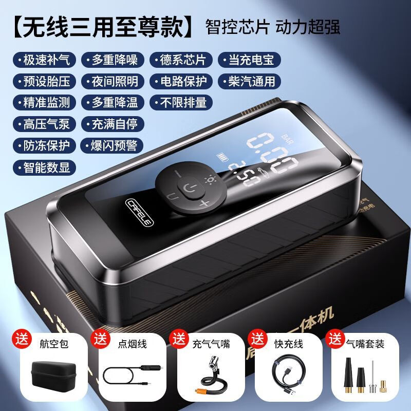 卡斐樂車載充氣泵汽車無線電動(dòng)打氣自行車便攜帶測胎壓輪胎小型泵 旗艦新品【充氣泵-預(yù)警燈-檢測胎壓】智控補(bǔ)氣 【豪華三用款】德系A(chǔ)I精密芯片/高效低耗