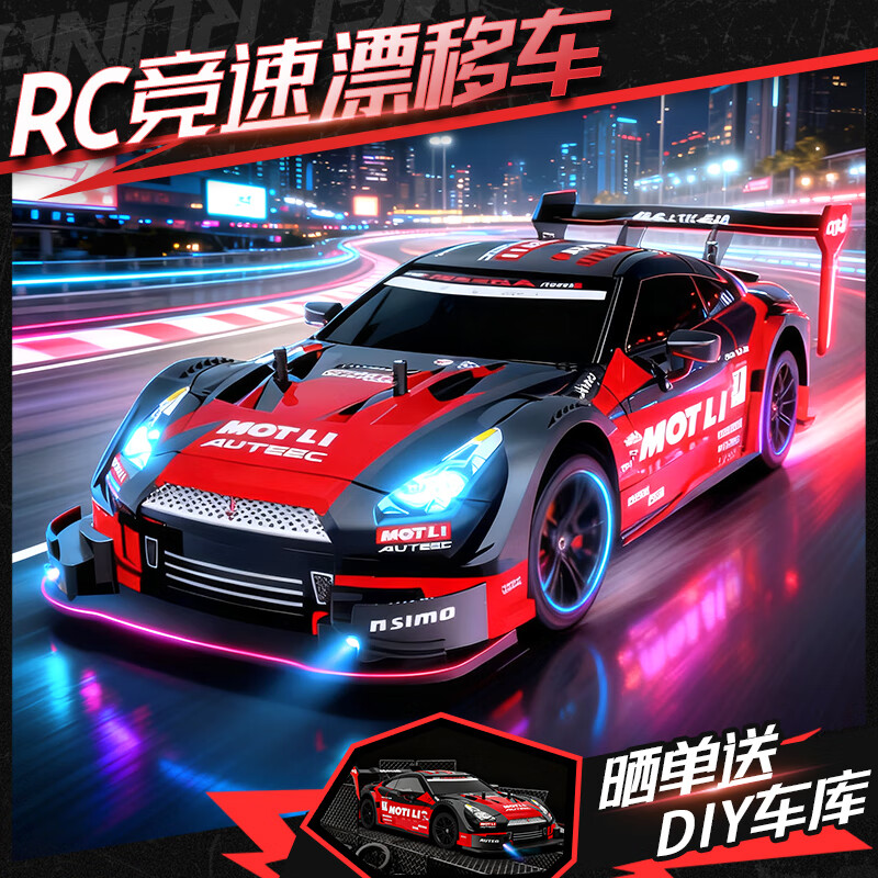 潮寅玩具专业RC遥控车高速漂移跑车四驱遥控赛车儿童汽车玩具男孩生日礼物