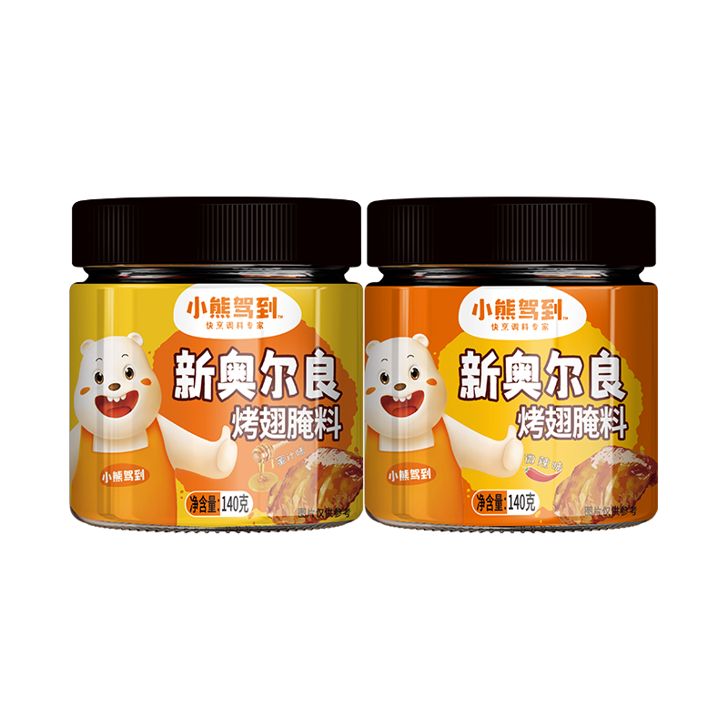 小熊驾到 新奥尔良腌料140g*2罐蜜汁+微辣烤翅烤肉腌制料调味料烧烤调料