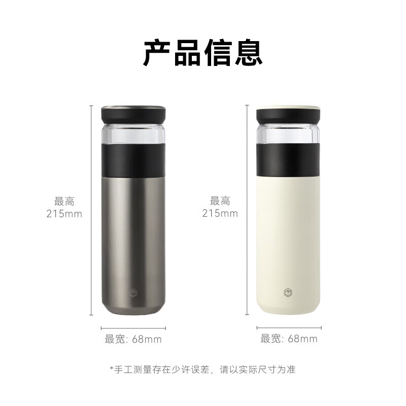 京东京造保温杯316L不锈钢茶水分离带滤网泡茶杯雅致白500ml