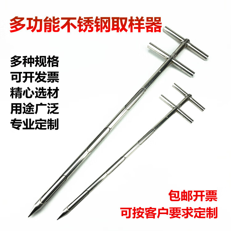 RSRDDY不锈钢取样器扦样粉末颗粒化肥饲料谷物水泥探子采样器粮食取样器 直径25mm长1米不锈钢