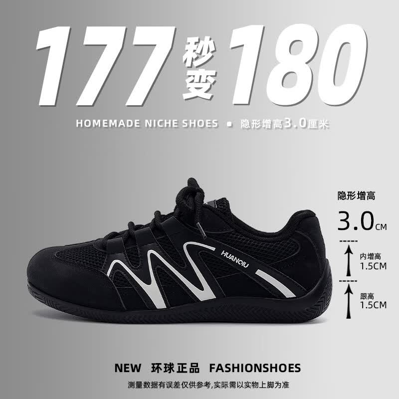 环球内增高德训鞋男鞋春夏季2026新款潮流百搭厚底运动鞋子男休闲板鞋