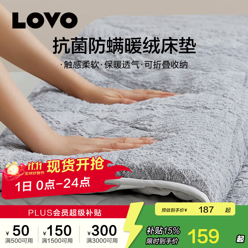 LOVO罗莱生活 学生宿舍床垫床褥子加厚家用榻榻米单双人软垫子垫被 【约5cm+抗菌防螨+保暖款】乐肤暖绒床垫 120*200cm