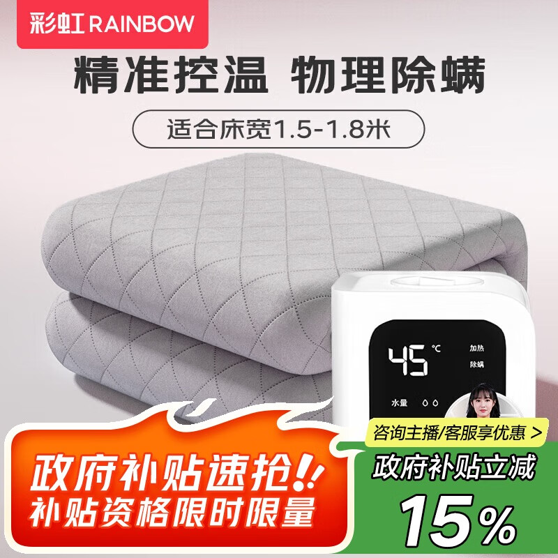彩虹双人速热型水电分离精准控温除螨磨毛水暖毯水暖电热毯2.0*1.5米