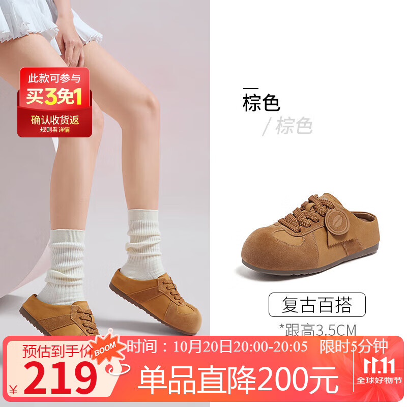 骆驼（CAMEL）勃肯鞋女松弛舒适大头平跟休闲鞋 L25A700105 棕色(半拖)  36