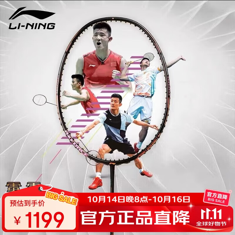 李宁（LI-NING）羽毛球拍雷霆80全碳素谌龙战拍进攻型黑金配色高端球拍 4U空拍