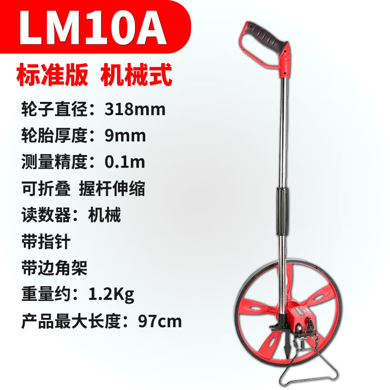 優(yōu)利德測距輪量路車電子數(shù)顯戶外滾推尺工程手推滾輪式測距儀 優(yōu)利德 LM10A