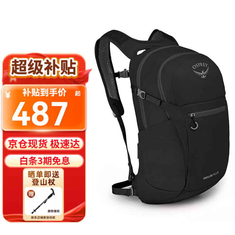 ���ڲ�����OSPREYСӥ���ⱳ�� Daylite�չ�ϵ��ͽ������˫�米�� ���б��� OS���� Plus 20L ��ɫ