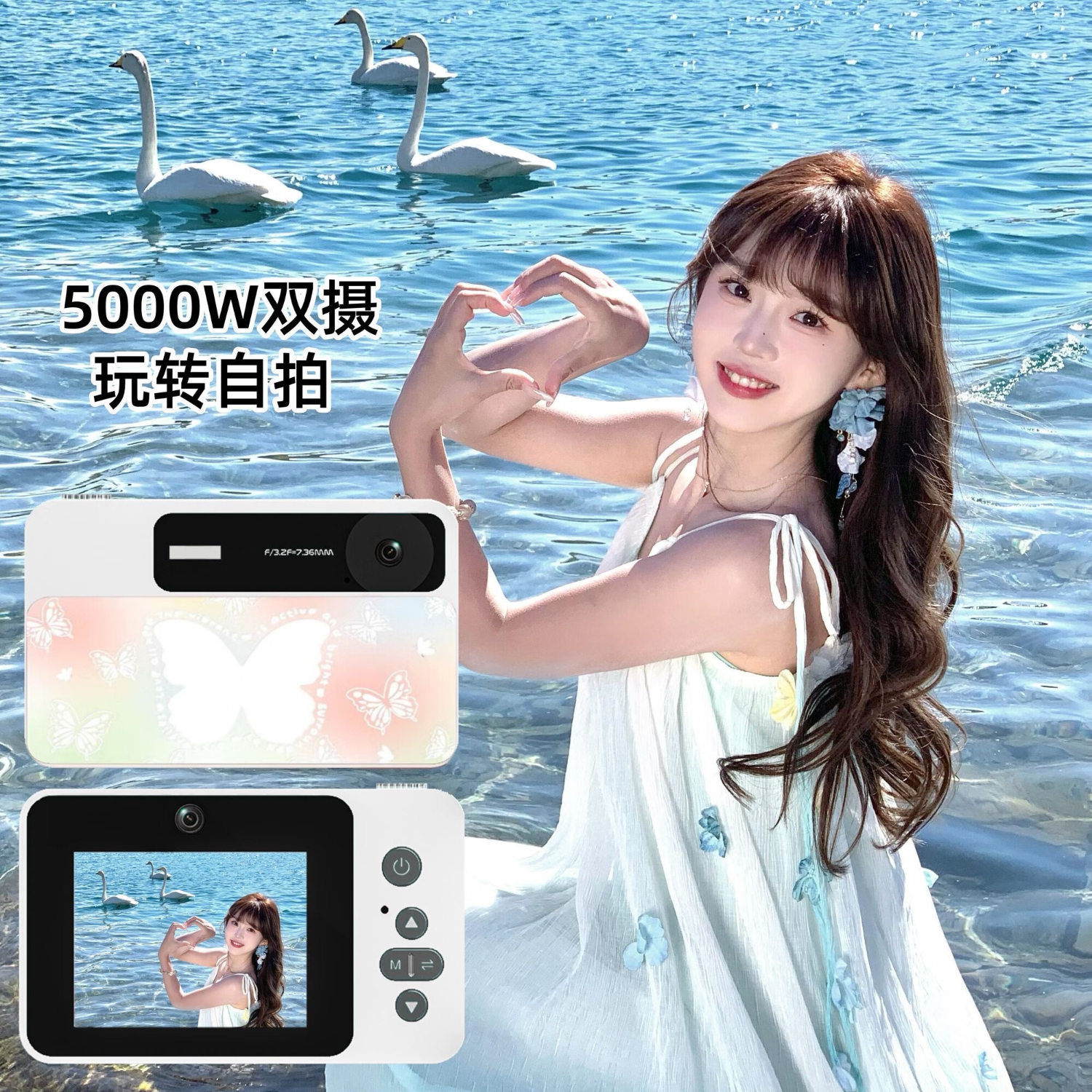 花与蝶数码相机学生党ccd高清vlog旅游小卡机校园学生自拍mini相机ccd 白色-蝴蝶款+双摄5000W+闪光灯 礼盒款丨256G内存卡+挂绳+转接器