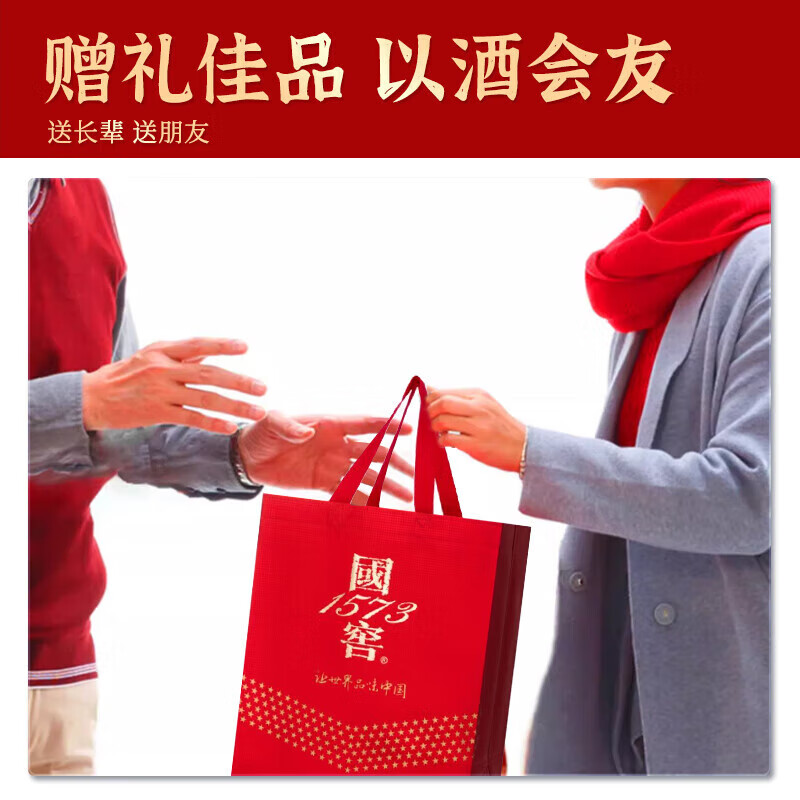 泸州老窖 国窖1573 浓香型白酒 52度 500ml*2瓶(年份随机)送礼袋