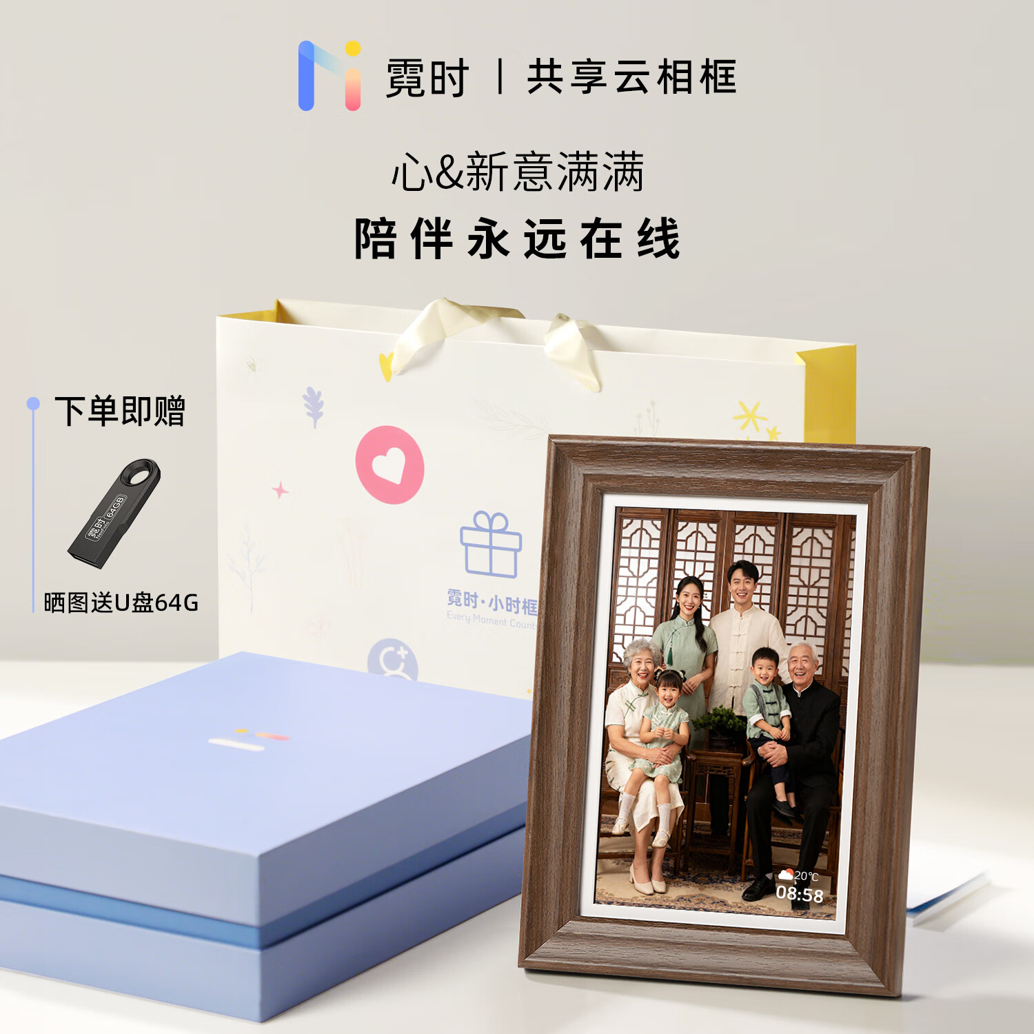 霓时数码电子相框64G触屏家庭共享智能相册 高清云画屏照片视频播放摆台订新婚乔迁 木框款-胡桃木色 32英寸-1080P高清屏