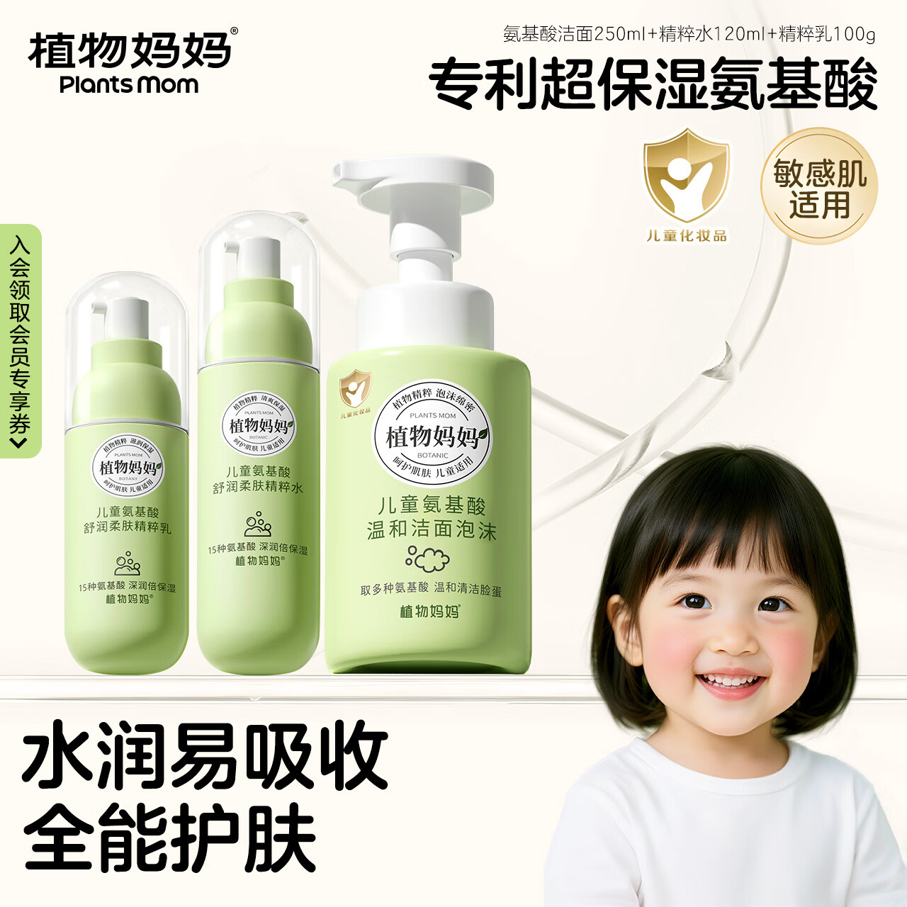 ���ڲ�����ֲ�������ͯ������װ3-6-12�갱����ϴ���̾���ˮ��Һ��ˮ��ʪ 92.8Ԫ