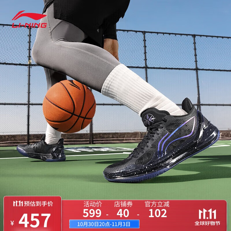 李宁利刃4 V2 黑曜石丨篮球鞋男鞋透气支撑稳定专业比赛鞋ABAU037