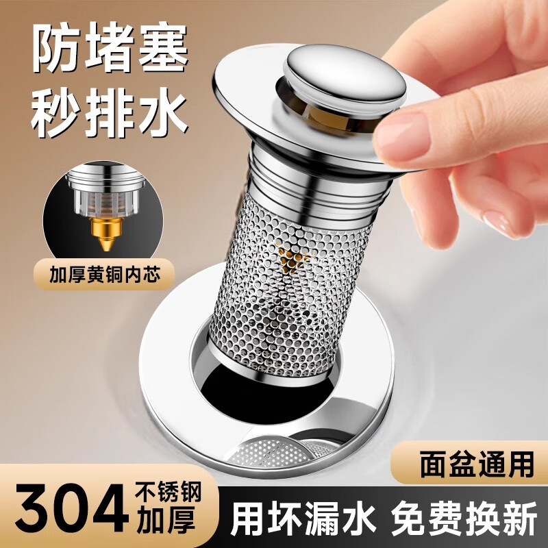 沐阁面盆防臭弹跳芯洗脸盆弹跳下水器洗手盆漏水塞下水器面盆防臭神器 304不锈钢加厚铜芯/面盆通用/漏水包赔