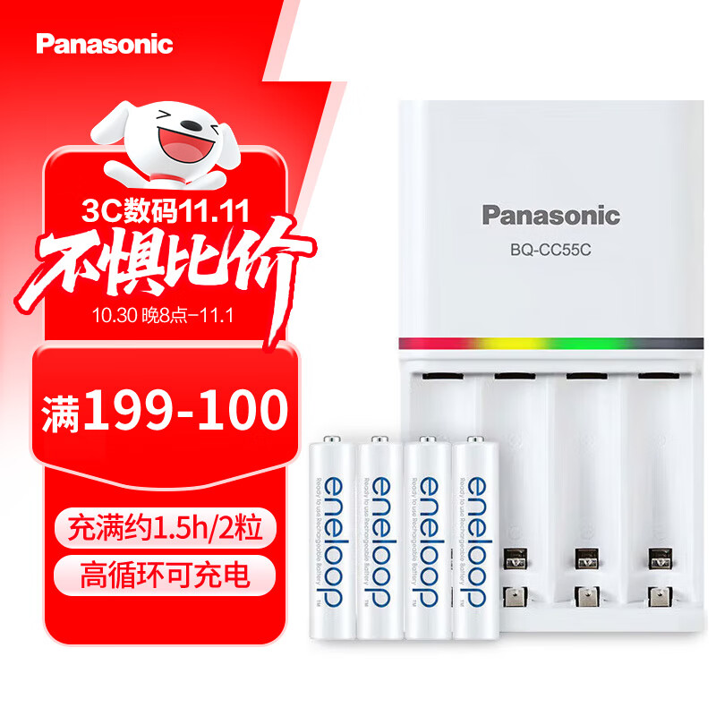爱乐普（eneloop）充电电池7号七号4节高性能套装适用相机玩具仪器K-KJ55MCC04C含55快速充电器