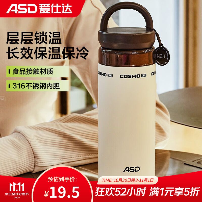 爱仕达（ASD）保温杯316不锈钢水杯女男士便携咖啡杯随行车载杯子办公室 象牙白 400ml